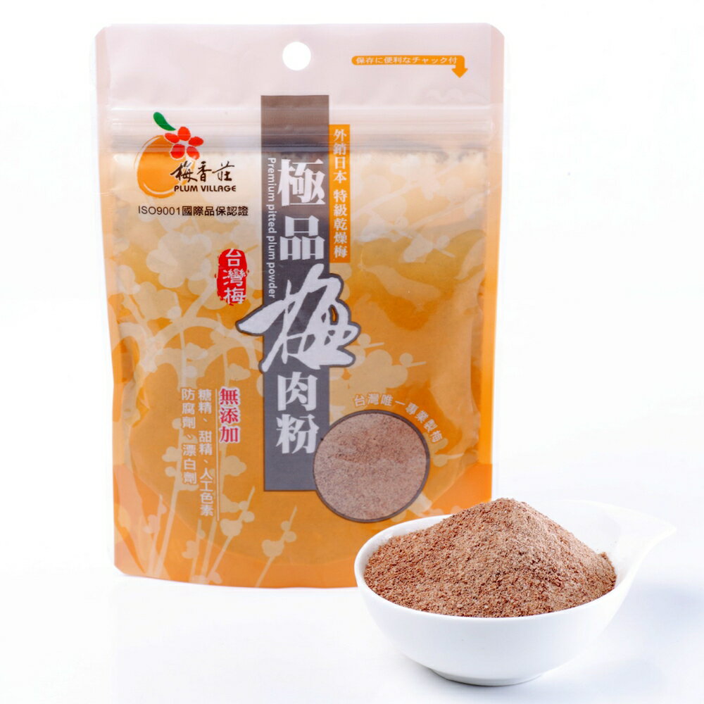 《小瓢蟲生機坊》梅香莊 - 極品梅肉粉80g/包