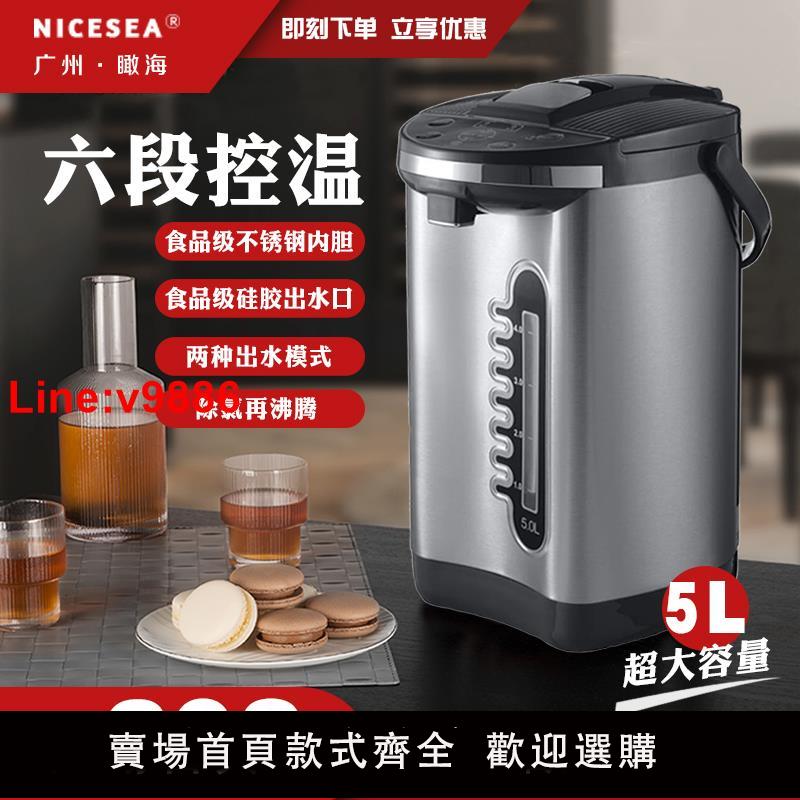 【臺灣公司 超低價】110V伏電熱水瓶出國專用5L升電熱水瓶多功能氣壓式瓶外貿船用