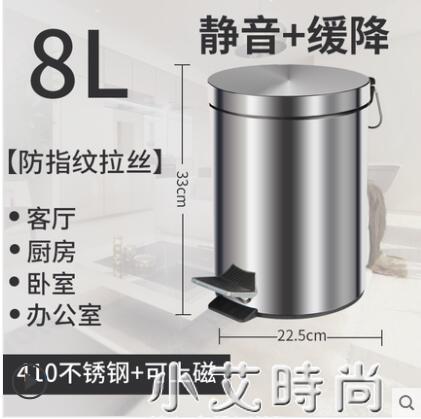 HOMEFISH/紅鯡魚不銹鋼垃圾桶腳踏式家用衛生間廚房客廳腳踩帶蓋 NMS【摩可美家】