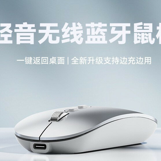 電腦辦公靜音可充電滑鼠可充電金屬質感藍芽無線滑鼠筆電