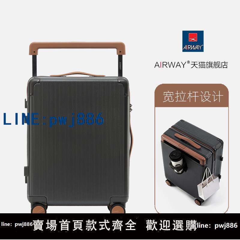 【店家補貼】airway行李箱拉桿箱女寬拉桿大容量旅行箱男出口日本品質多巴胺色