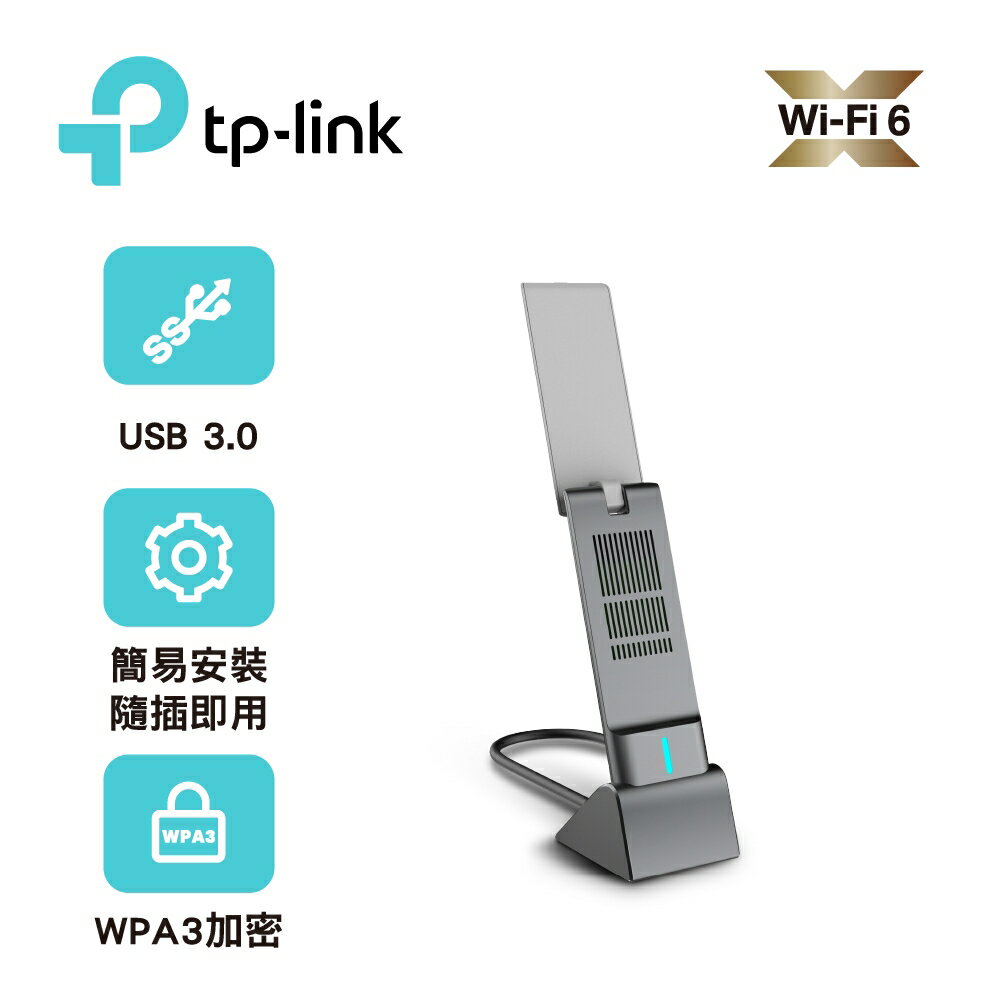 【TP-Link】Archer TX20UH AX1800 Wi-Fi 6 USB 無線網卡【三井3C】
