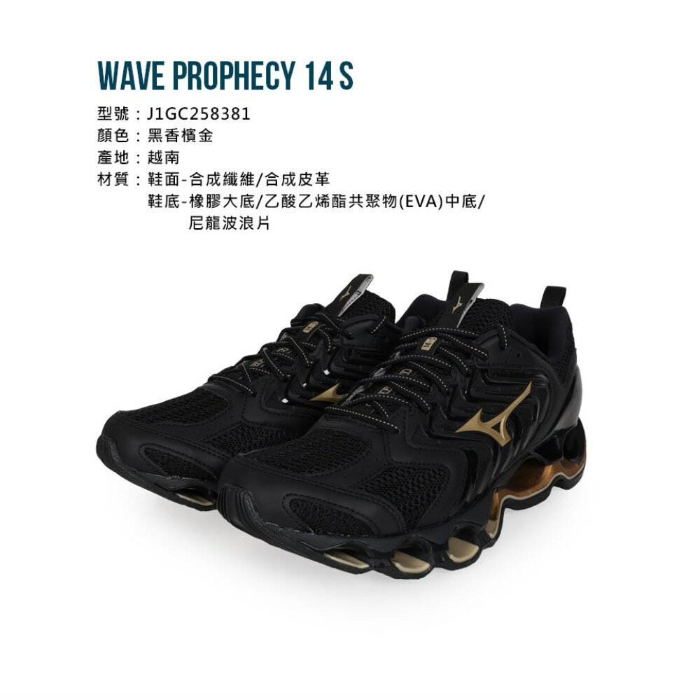 美良品
POC ポック 
インナーパットジャケット MIZUNO WAVE PROPHECY 14 S 男緩震慢跑鞋(美津濃「J1GC258381」≡排汗