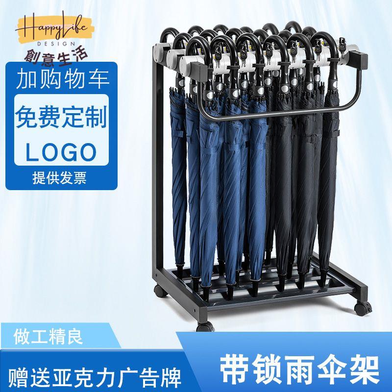 工廠直銷 免運 雨傘架 收納架 雨傘收納架 可客製logo 商用雨傘架 附發票 帶鎖便民不銹鋼酒店進門雨傘架酒店大堂商用教室用定製辦公室門口新店開業 全館優惠