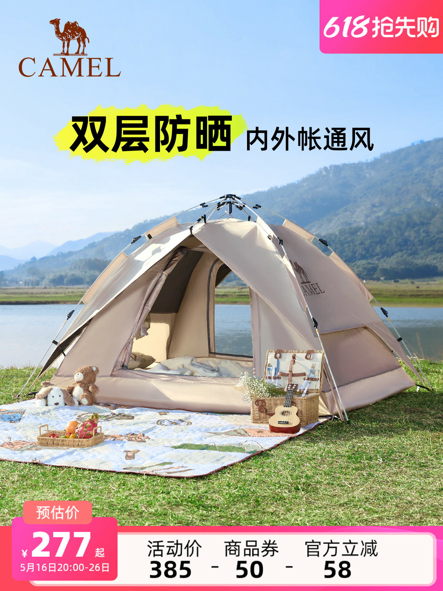 【臺灣公司 可開發票】駱駝帳篷戶外折疊便捷式露營野營過夜全自動黑膠沙灘室