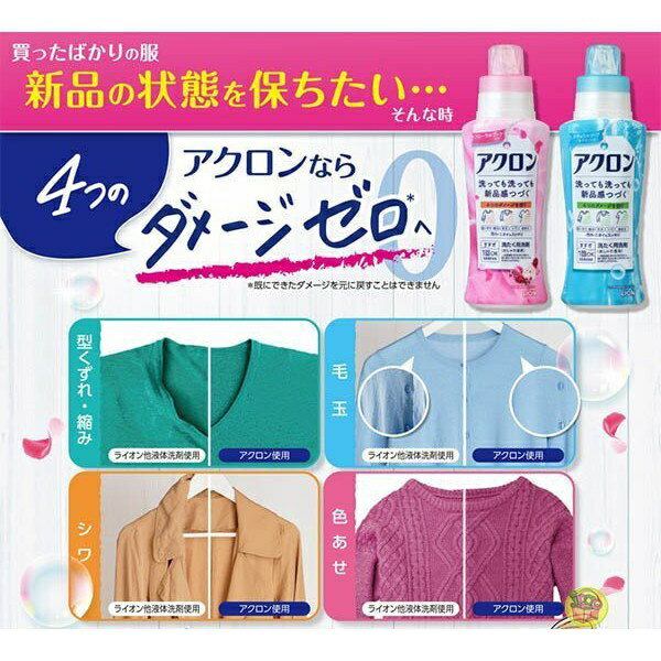 日本 獅王 LION 防縮洗衣精 綜合花香 450ml 防皺褶 防縮水 防褪色 防靜電 防毛球【領券滿額再折千12/31止】 2