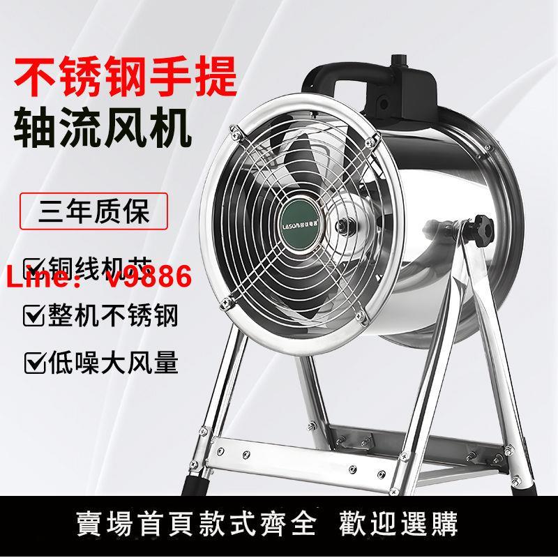 【臺灣公司保固】大功率軸流風機手提式移動風機崗位機排氣扇油煙機廁所車間換氣扇