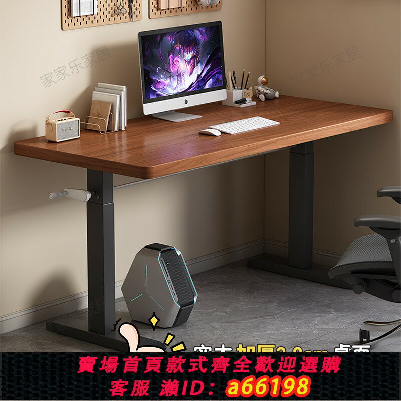 【臺灣公司 可開發票】升降桌電腦桌臺式實木書桌兒童學習桌學生家用寫字桌辦公桌電競桌