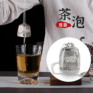 純銀泡茶漏手工茶道配件足銀便攜戶外功夫茶具銅鐵壺煮茶過濾茶器