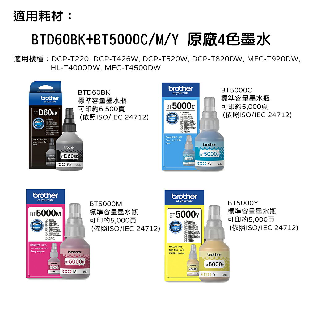 Brother HL-T4000DW原廠大連供A3印表機(公司貨) 1