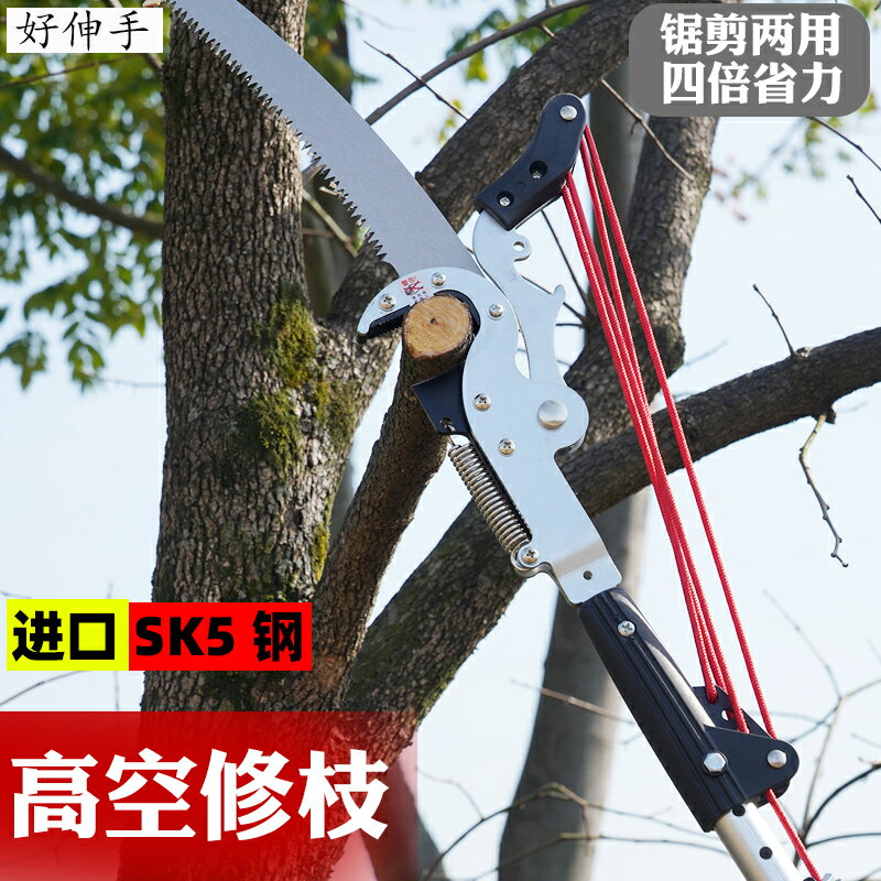 高枝剪 摘果剪 高空剪 剪樹枝專用剪刀高枝剪高空修剪鋸樹神器果樹修枝剪園藝伸縮香椿剪『FY03289』
