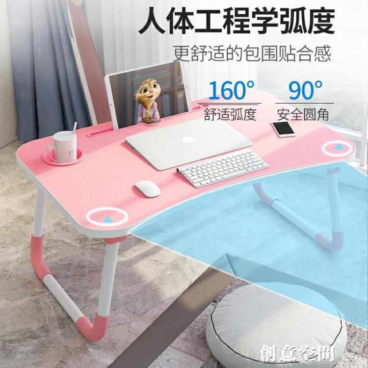 床上小桌子家用學生學習宿舍摺疊簡易懶人臥室坐地筆記本電腦書桌 雙11全館免運