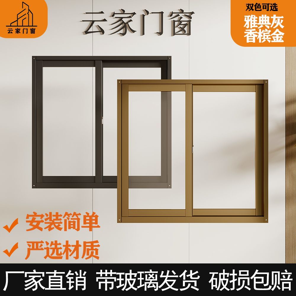 現貨速發！免運 鋁合金窗 窗戶 門窗 防盜窗 小窗戶 推拉窗 戶農村自建房不銹鋼防盜窗活動板房推拉窗鄉下定做小窗戶 八折下殺 特價出 可開發票