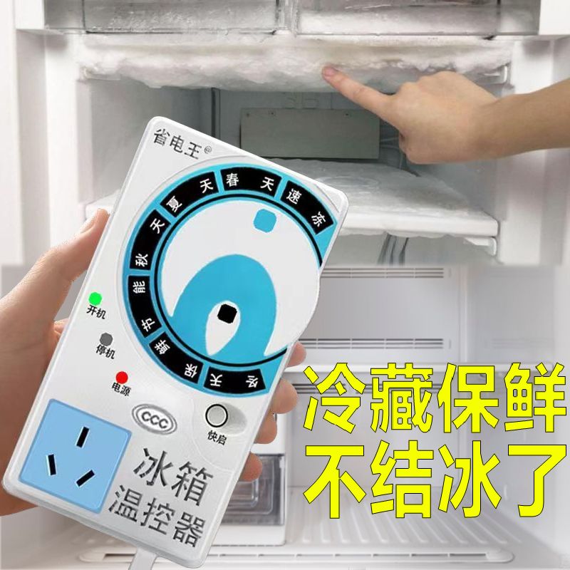 【最低價 公司貨】德國冰箱溫控器定時原裝電子調溫定時開關冰櫃通用型溫度控制器