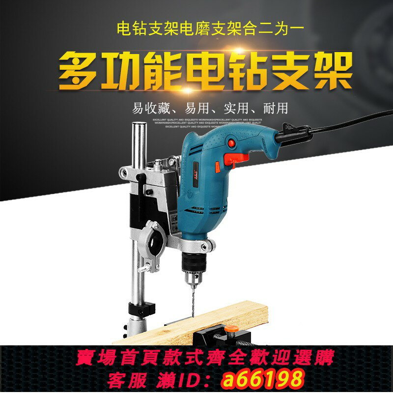 【臺灣公司 可開發票】手電鉆支架多功能電鉆支架電鉆變臺鉆萬用支架微型臺鉆家用小型