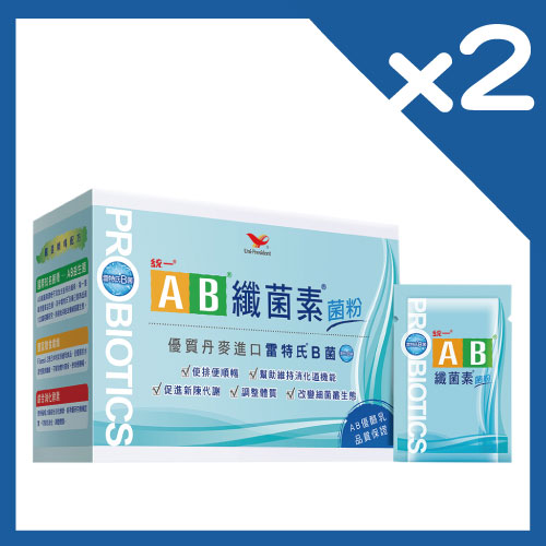 效期2020.02【統一】AB纖菌素菌粉 2g*30包/盒*2盒(共60包)