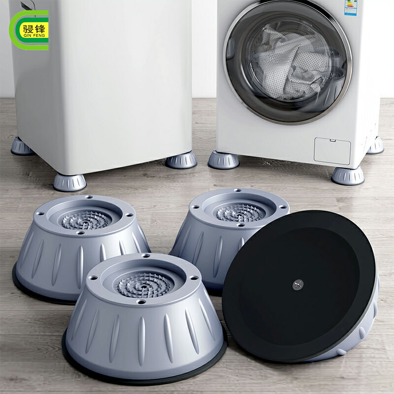 洗衣機腳墊全自動滾筒波輪墊高底座冰箱洗碗機增高防潮防滑防震墊
