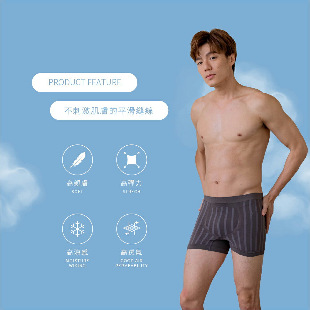 【巧奇】零著感無縫呼吸男生平口褲3件組 台灣製造  速乾內褲 （直送日本） 2