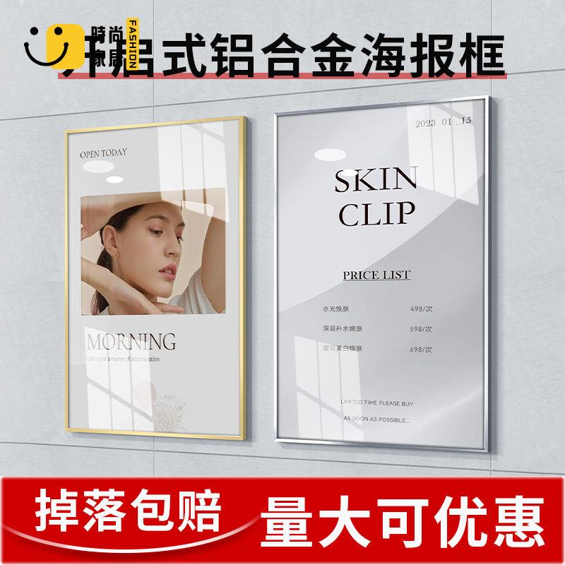 【展示牌】 展架 廣告牌 海報架 鋁合金廣告框 掛墻亞克力展示牌 免打孔海報框 制度宣傳框 墻面廣告牌特惠/全館優惠 全館折扣 可開發票 免運s5415