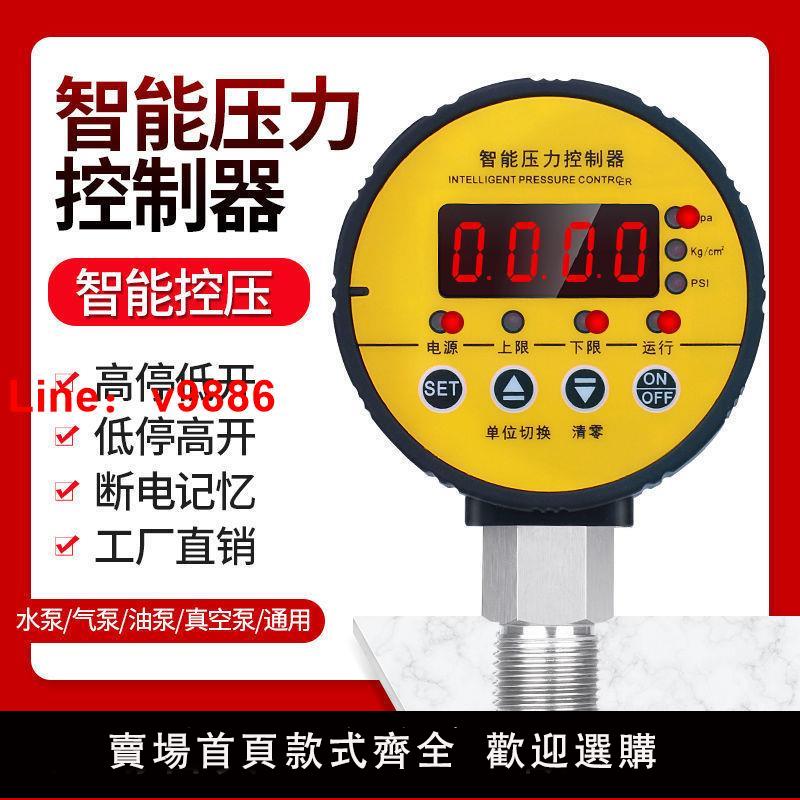 【台灣公司保固】數顯壓力開關HC-Y810控制器智能電子真空數字電接點氣壓負壓消防