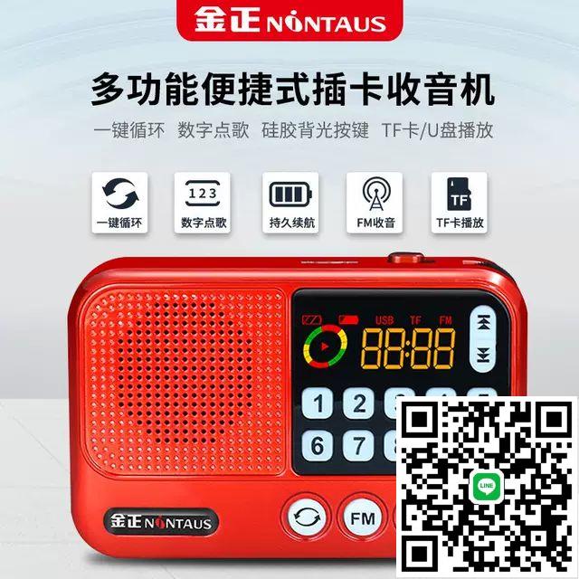 老人收音機便攜式流行歌曲儲存插卡聽歌曲收音機專業播放器