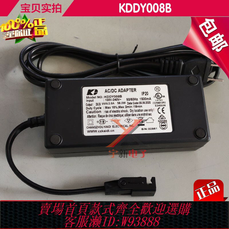 {臺灣公司貨 可打統編}29.0V2.0A電源適配器KDDY008B升降電動沙發椅床29V2A供應變壓器線