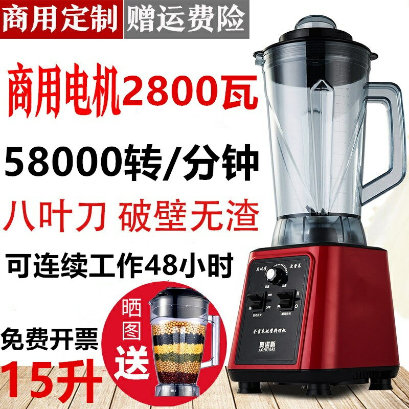 【臺灣公司 可開發票】大容量大功率商用現磨五穀豆漿機破壁機攪拌果汁機幹磨冰沙料理機