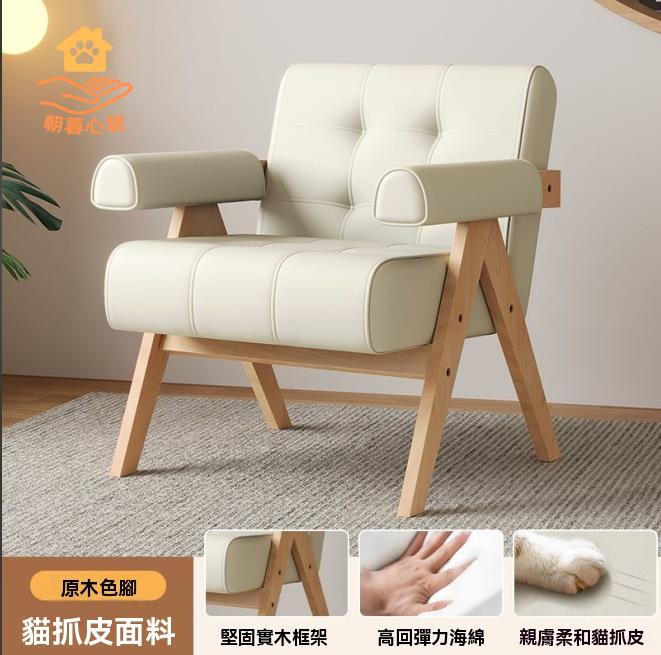 單人椅 沙發椅 洽談椅 桌椅 組合北歐現代輕奢客廳陽臺咖啡廳接待實木休閑 八折減免 特價出 快速出貨