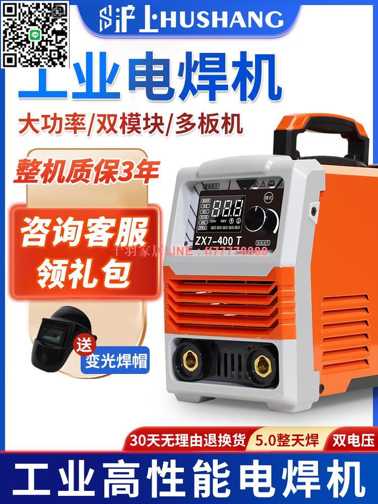 【千羽家居】滬上315電焊機220v家用小型380v工業級雙電壓兩用純銅不銹鋼焊機