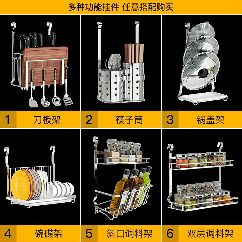 304不銹鋼廚房置物架壁掛式調料架掛架免打孔五金掛件墻上收納架