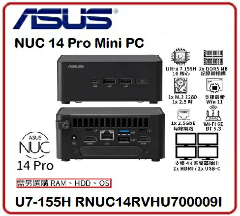 【AI時代來臨】華碩 ASUS NUC 14 Pro U7 155H 迷你電腦 準系統 U7-155H(RNUC14RVHU700009I)(L6)