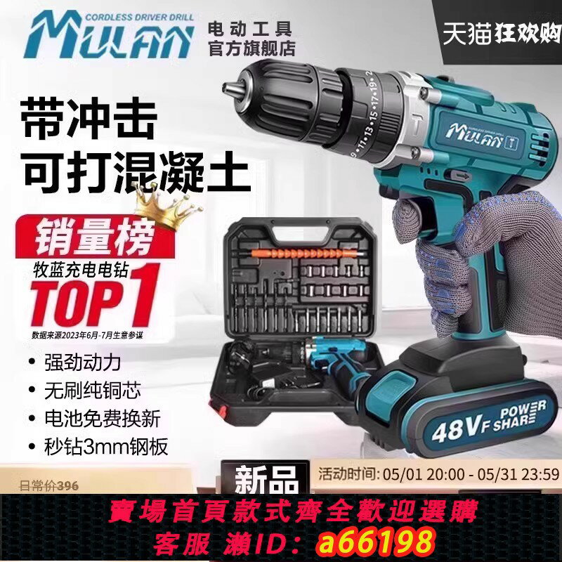 【臺灣公司 可開發票】德國手電鉆沖擊手槍轉多功能家用鋰電手鉆充電打孔工具電動螺絲刀