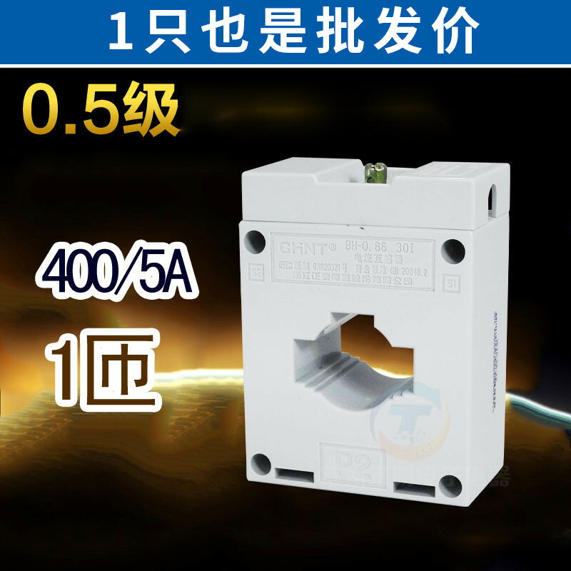 CHNT正泰電度表電流互感器 BH-0.66 I 400/5 30芯 一匝1次穿心