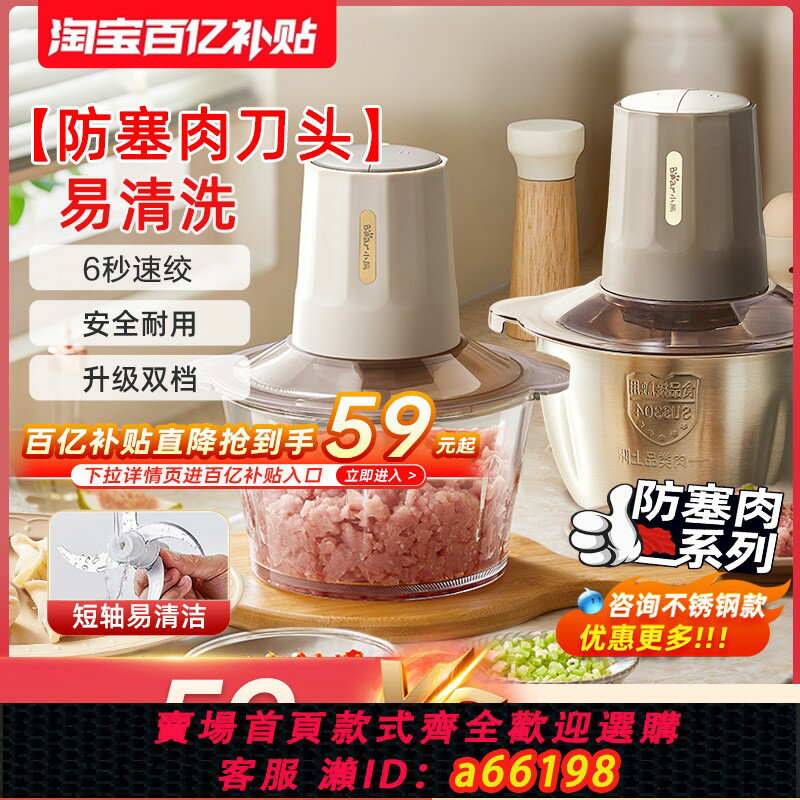 【臺灣公司 可開發票】小熊絞肉機家用全自動多功能料理機小型電動攪拌機官方正品新款