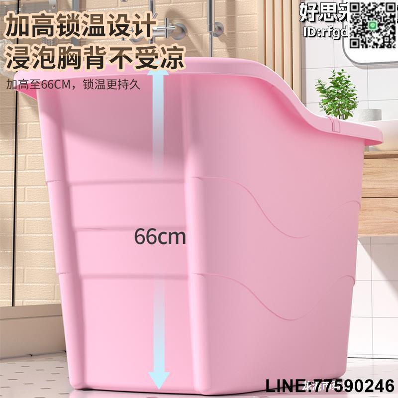 【快樂購】泡澡桶大人塑膠成人沐浴桶兒童洗澡盆家用浴缸加厚洗澡桶全身浴盆