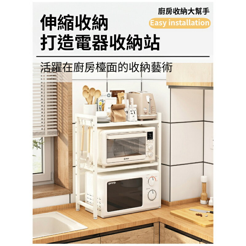 【AOTTO】廚房伸縮微波爐收納架 3