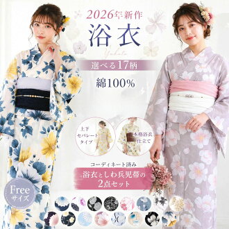夏日浴衣 女 浴衣+腰帶 兵兒帶 成套組合 17色可選 煙火 花火季 音樂節必備 情侶穿搭 日本直送 日本必買 | 日本樂天熱銷 夏日浴衣 女 浴衣+腰帶 兵兒帶 成套組合 17色可選 煙火 花火季 音樂節必備 情侶穿搭 日本直送 日本必買 | 日本樂天熱銷-日本樂天官方嚴選-日本商品推薦