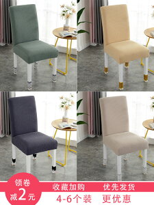 家用連體彈力餐椅套椅墊套裝通用簡約餐廳飯店餐桌凳子套椅子套罩