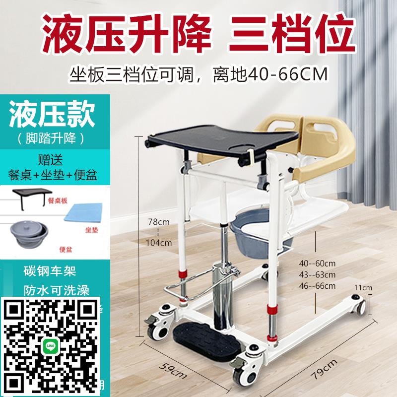 佰好電動移位機老人護理臥床神器液壓升降多功能移位車