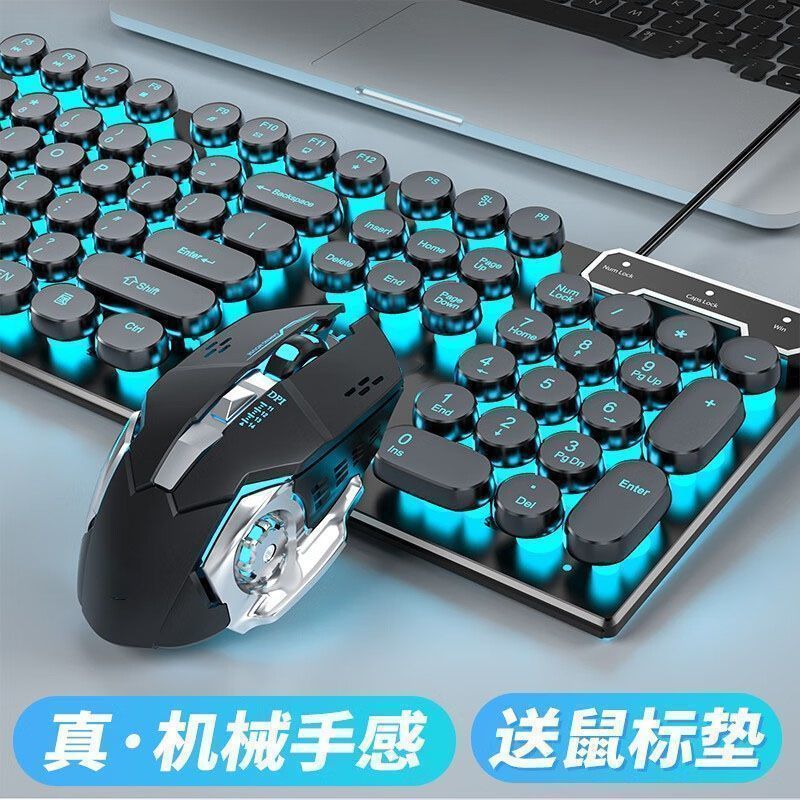 復古機械手感鍵盤滑鼠套裝有線靜音適用於遊戲電競電腦辦公通用