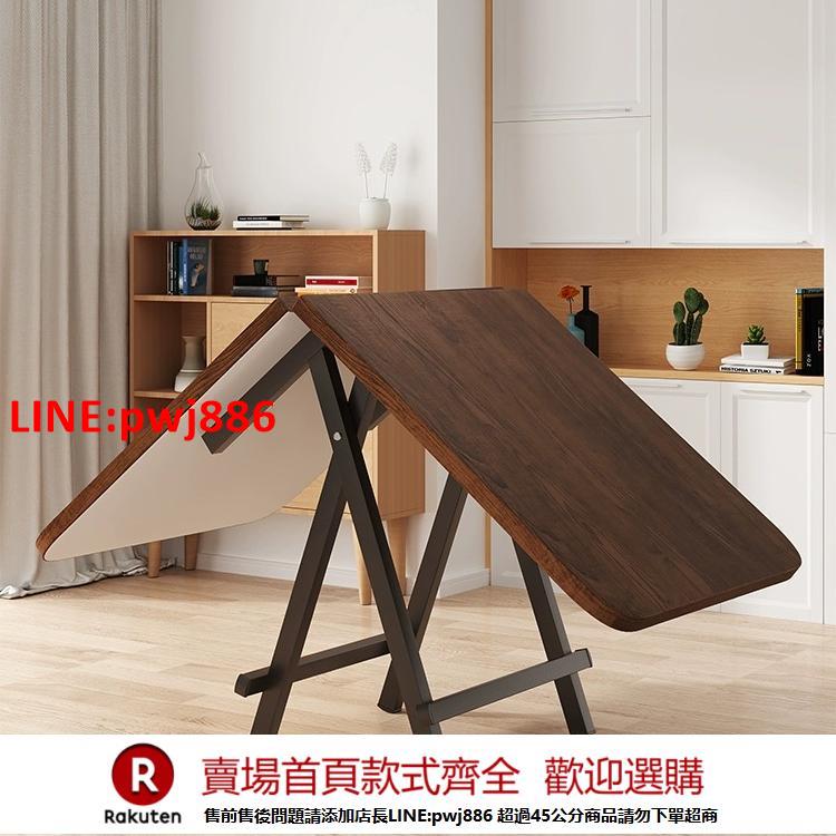 【臺灣公司 優質服務】折疊桌餐桌家用小戶型長方形簡易吃飯桌子戶外擺攤地攤可便攜桌椅