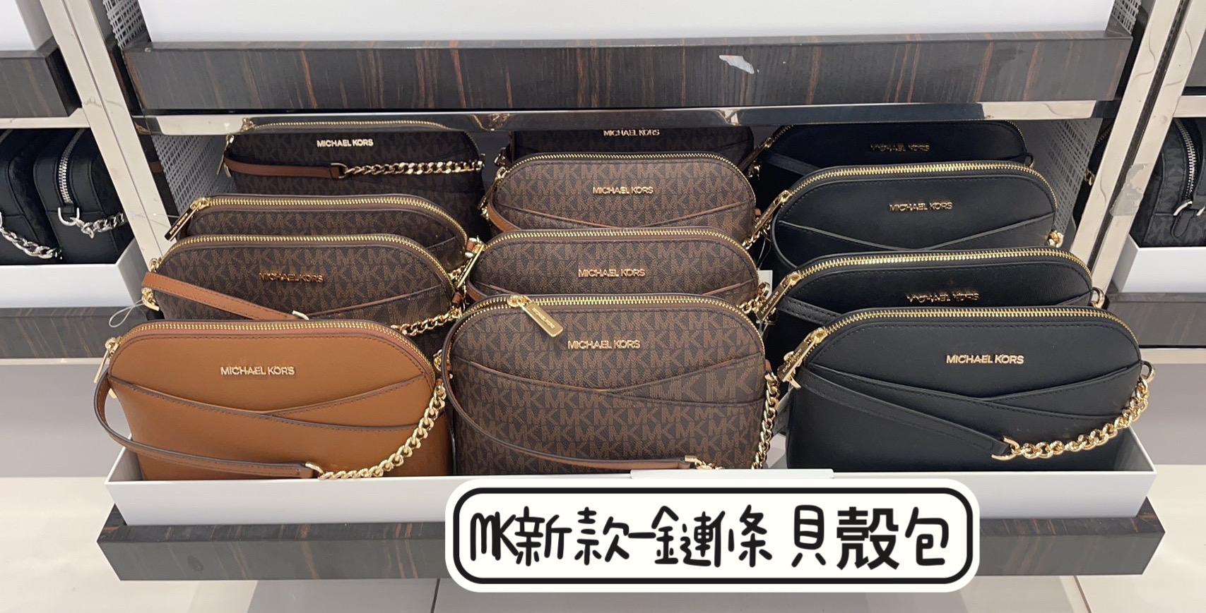 美國正品MICHAEL KORS MK 新款版 經典黑色、焦糖咖色、滿版深咖logo色-半金鍊條貝殼包(十字紋防刮真皮) 鏈條包 側揹包 斜揹包.～【簡約時尚很實用百搭款,中長夾可入】~(保證MKOUTLET全新100%正品櫃直購入). *vivi shop*