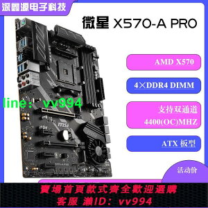 Asus/華碩 X570-PLUS/C8H/X570 ACE/X570-I GAMING/ AM4 電腦主板