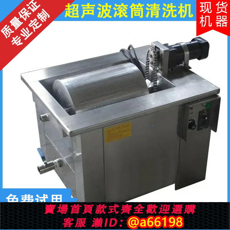 【臺灣公司 可開發票】滾筒超聲波清洗機橡膠矽膠塑膠清洗裝置強力除油除銹