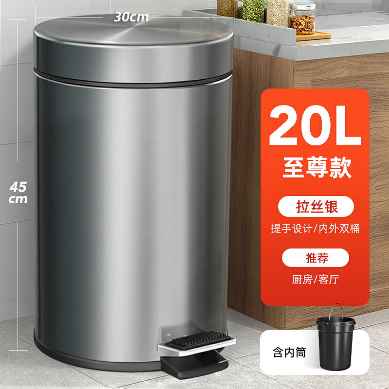 不鏽鋼垃圾桶 垃圾桶 不鏽鋼垃圾桶家用帶蓋廚房腳踩大號防臭客廳高檔廁所衛生間『xy10189』