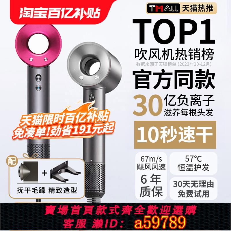 【臺灣公司 可打統編】德國真高速電吹風機家用大風力負離子護發速幹大功率宿舍學生風筒