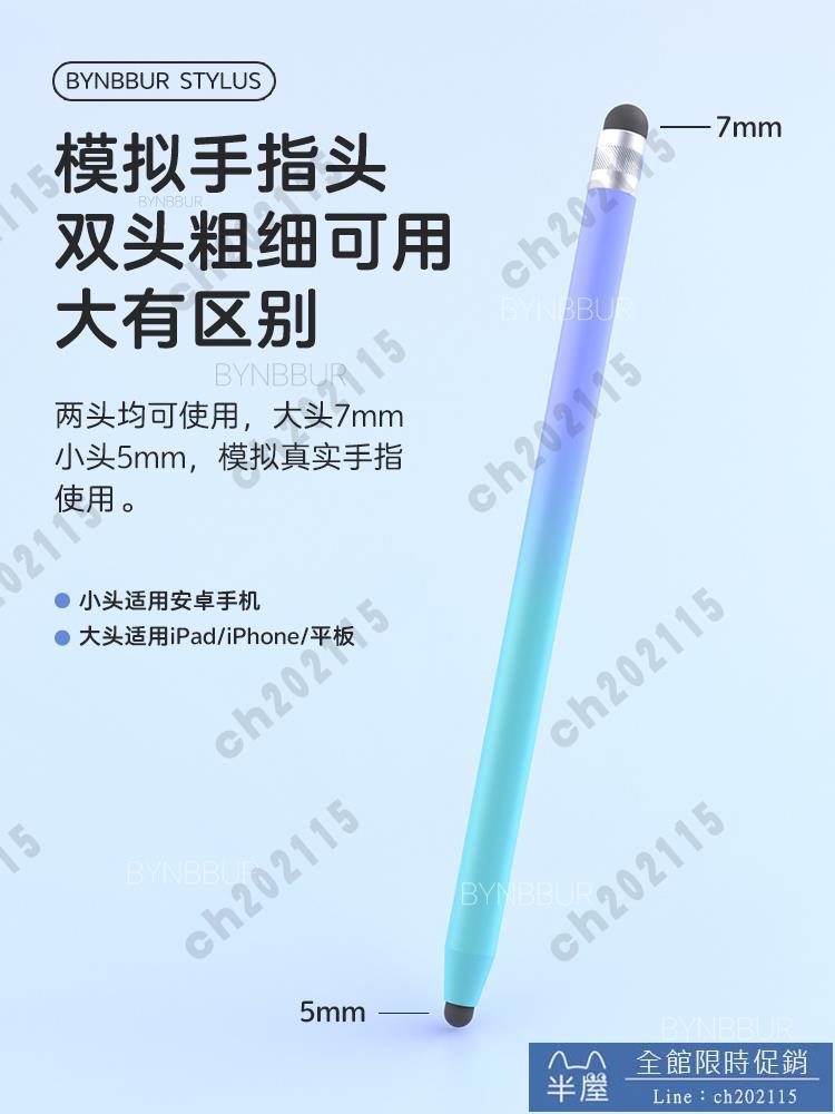 觸控筆 觸屏筆ipad電容筆平板手機觸控筆適用于蘋果華為小米pencil手寫筆橡膠頭平板電腦通用apple安卓點觸剪輯觸摸