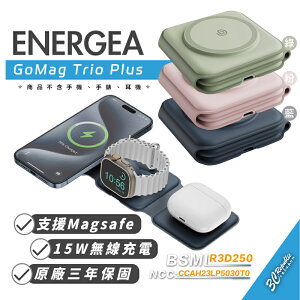 ENERGEA BAZIC GoMag Trio 三合一 便攜 折疊 磁吸 無線充 充電座 適用 iPhone 14【APP下單最高22%點數回饋】