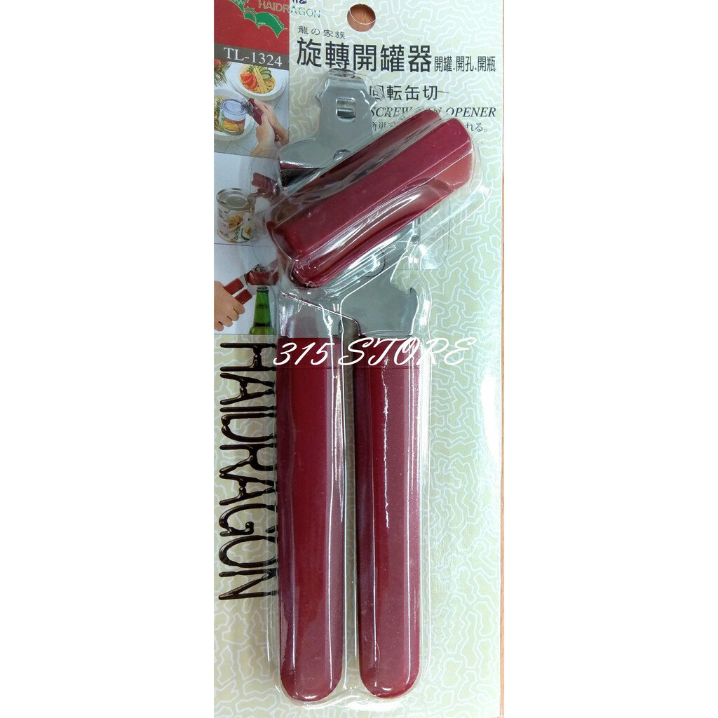 龍族 旋轉開罐器 1324 *1入 / 開孔器 開瓶器【139百貨】