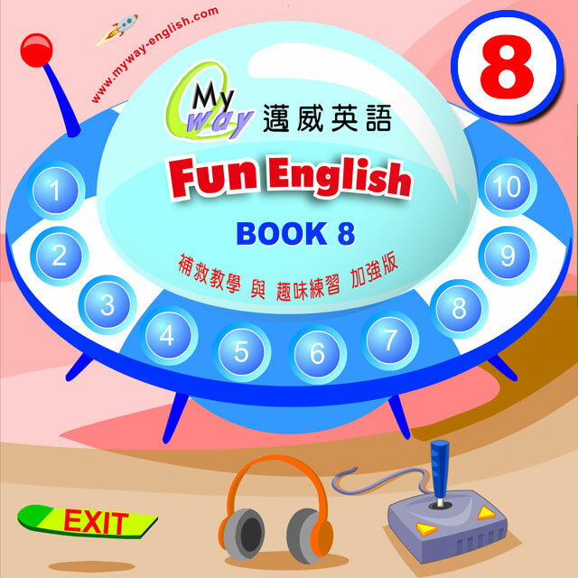 FUN ENGLISH(第八集下載版)( 每集各10單元 )